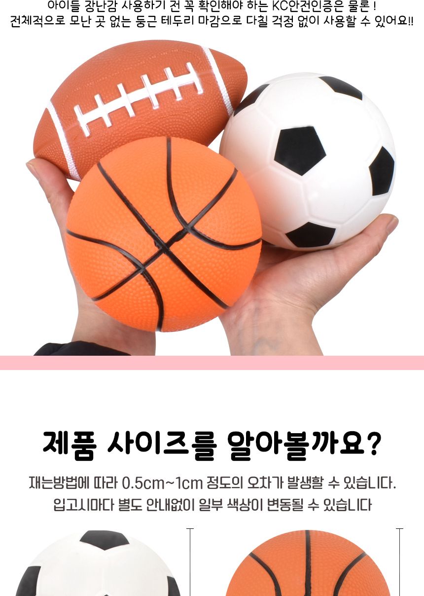 오즈토이 말랑말랑 스펀지 스포츠 공 3종 세트 zy138 농구 축구 럭비 스포츠볼 스포츠공 공놀이 놀이공 놀이용볼 놀이용공 공던지기놀이 볼 볼놀이 스펀지공 스펀지볼 어린이공 어린이볼
