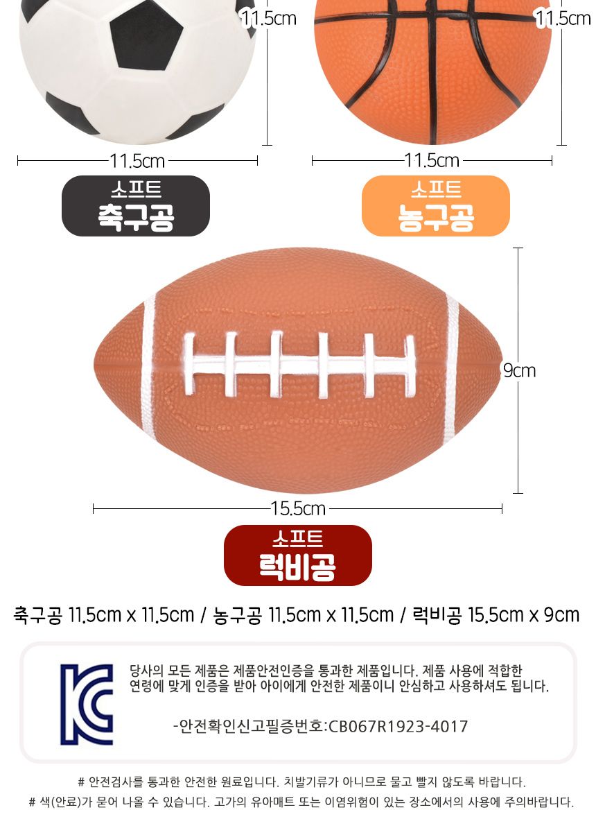 오즈토이 말랑말랑 스펀지 스포츠 공 3종 세트 zy138 농구 축구 럭비 스포츠볼 스포츠공 공놀이 놀이공 놀이용볼 놀이용공 공던지기놀이 볼 볼놀이 스펀지공 스펀지볼 어린이공 어린이볼