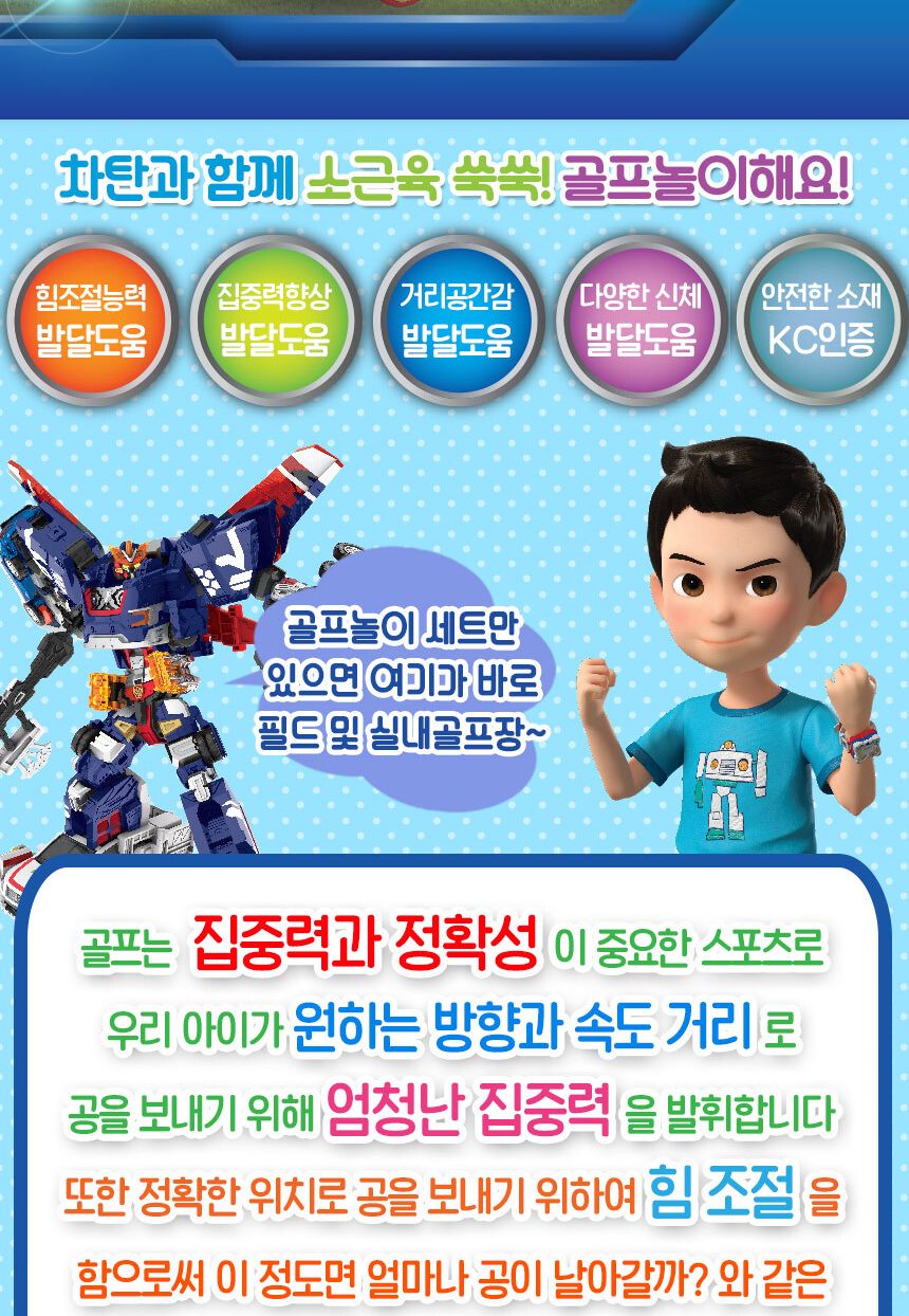 헬로카봇 캐디백 골프놀이 세트 cb-2305 홀인원 실내 실외 스포츠 운동 어린이 장난감 썰기완구 썰기장난감 썰기놀이 모형썰기 자르기 자르기완구 자르기장난감 자르기놀이 모형자르기 음식모형