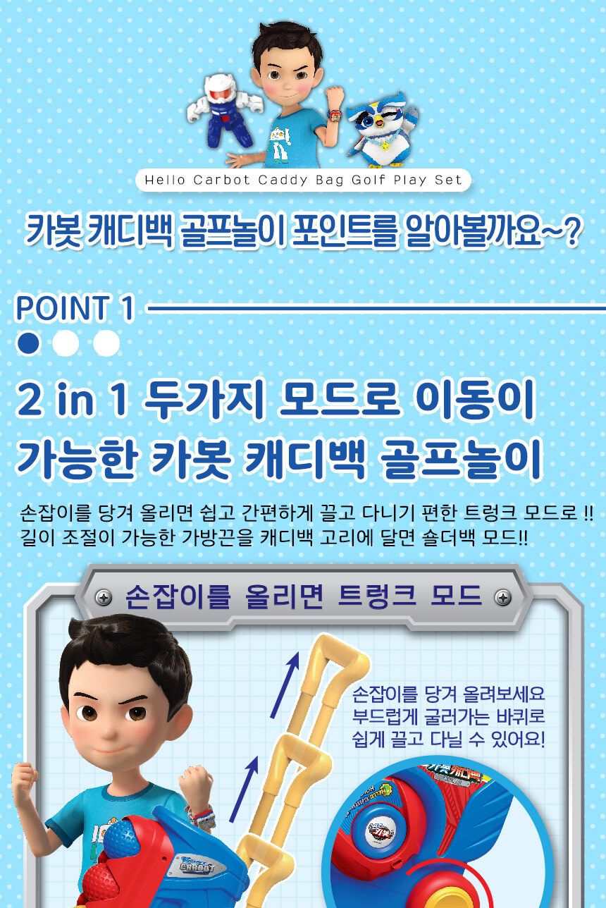 헬로카봇 캐디백 골프놀이 세트 cb-2305 홀인원 실내 실외 스포츠 운동 어린이 장난감 썰기완구 썰기장난감 썰기놀이 모형썰기 자르기 자르기완구 자르기장난감 자르기놀이 모형자르기 음식모형