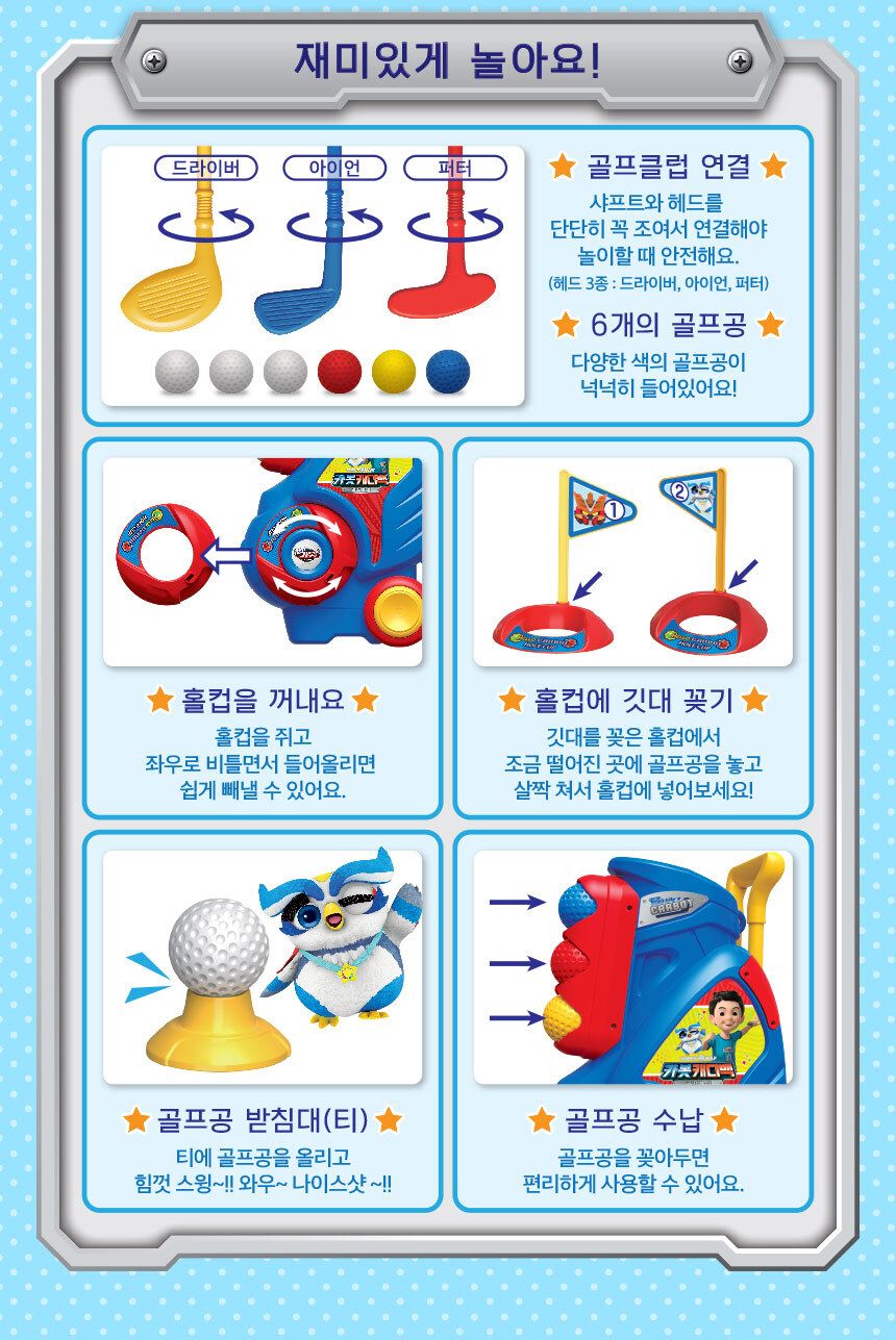 헬로카봇 캐디백 골프놀이 세트 cb-2305 홀인원 실내 실외 스포츠 운동 어린이 장난감 썰기완구 썰기장난감 썰기놀이 모형썰기 자르기 자르기완구 자르기장난감 자르기놀이 모형자르기 음식모형