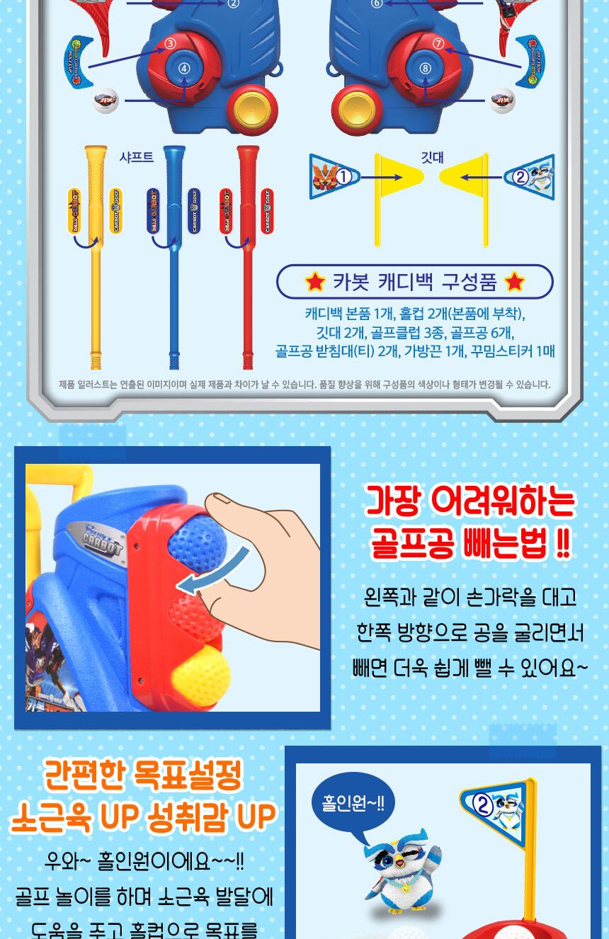 헬로카봇 캐디백 골프놀이 세트 cb-2305 홀인원 실내 실외 스포츠 운동 어린이 장난감 썰기완구 썰기장난감 썰기놀이 모형썰기 자르기 자르기완구 자르기장난감 자르기놀이 모형자르기 음식모형