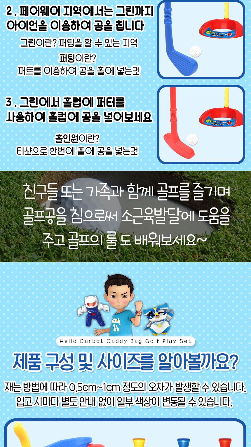 헬로카봇 캐디백 골프놀이 세트 cb-2305 홀인원 실내 실외 스포츠 운동 어린이 장난감 썰기완구 썰기장난감 썰기놀이 모형썰기 자르기 자르기완구 자르기장난감 자르기놀이 모형자르기 음식모형