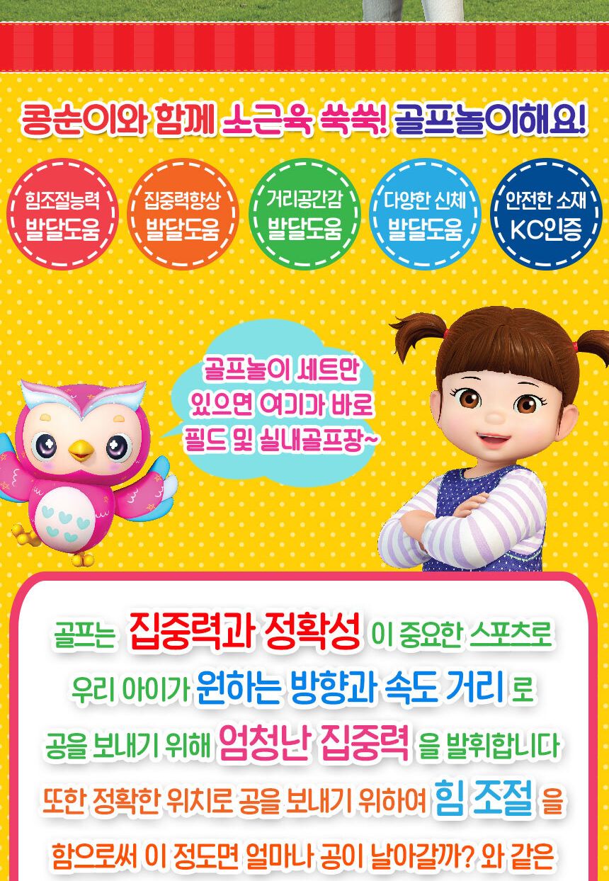 콩순이 캐디백 골프놀이 세트 ks-2603 홀인원 실내 실외 스포츠 운동 어린이 장난감 골프캐디백 스포츠장난감 골프캐디백장난감 어린이스포츠 어린이골프놀이 키즈골프놀이 스포츠놀이 골프장난감 골프 골프놀이 장난감골프채