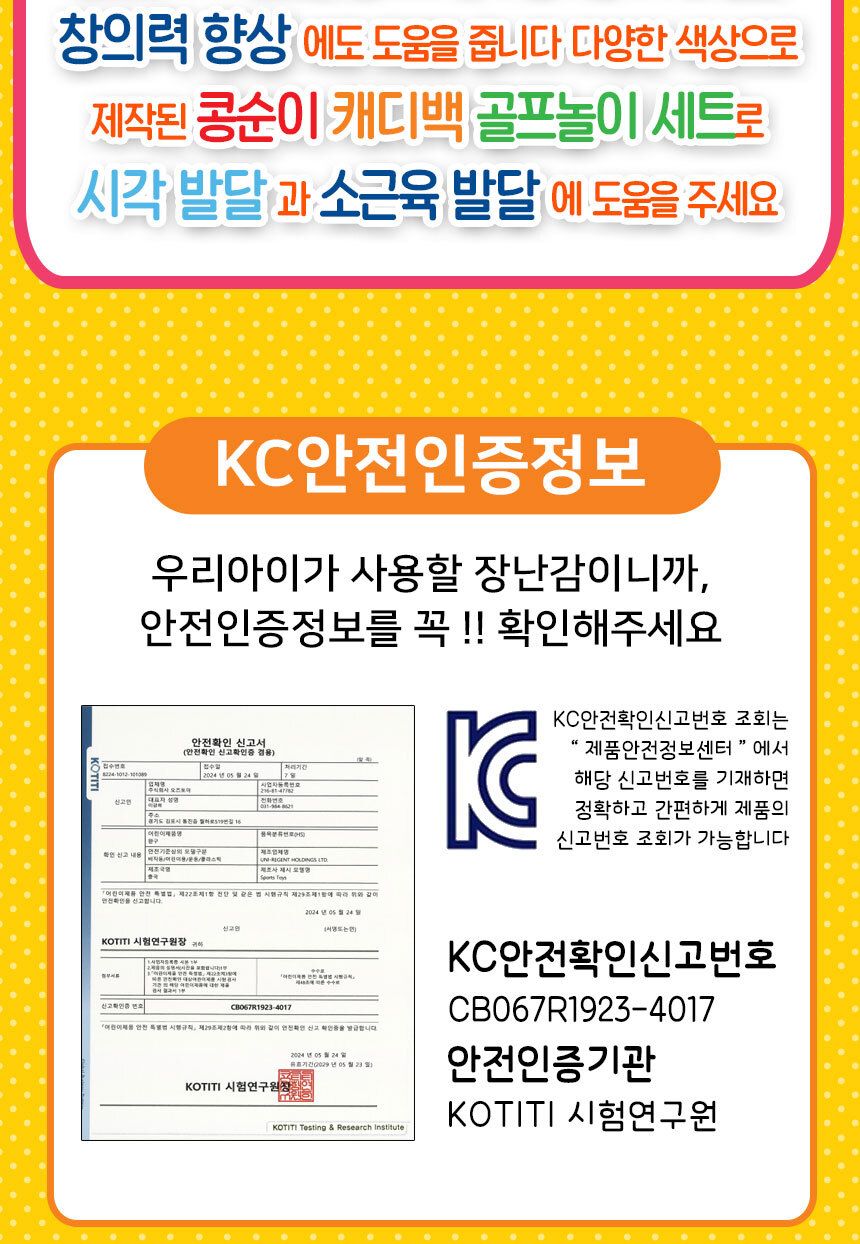 콩순이 캐디백 골프놀이 세트 ks-2603 홀인원 실내 실외 스포츠 운동 어린이 장난감 골프캐디백 스포츠장난감 골프캐디백장난감 어린이스포츠 어린이골프놀이 키즈골프놀이 스포츠놀이 골프장난감 골프 골프놀이 장난감골프채