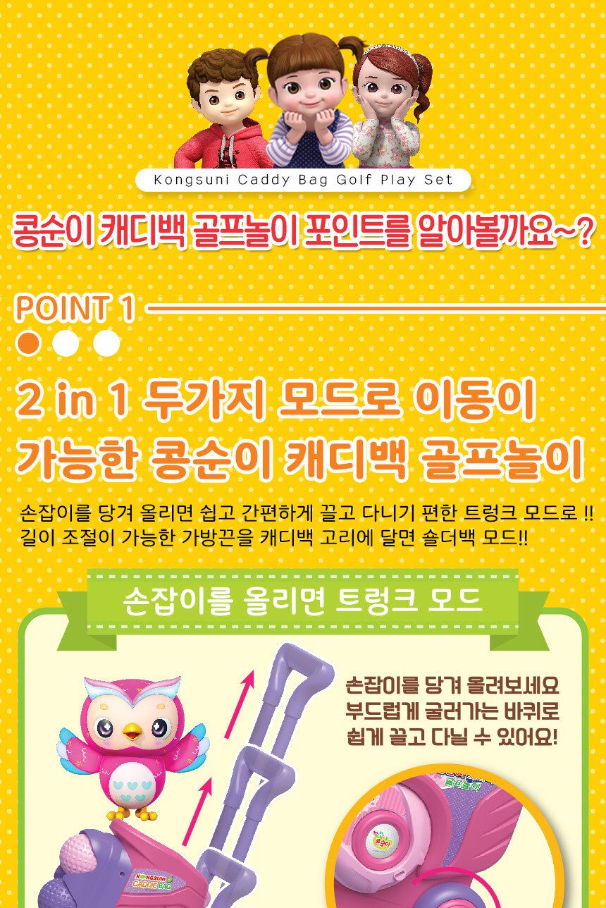 콩순이 캐디백 골프놀이 세트 ks-2603 홀인원 실내 실외 스포츠 운동 어린이 장난감 골프캐디백 스포츠장난감 골프캐디백장난감 어린이스포츠 어린이골프놀이 키즈골프놀이 스포츠놀이 골프장난감 골프 골프놀이 장난감골프채