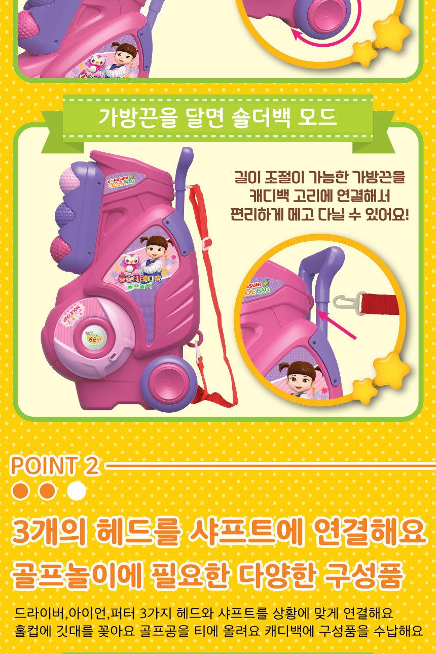 콩순이 캐디백 골프놀이 세트 ks-2603 홀인원 실내 실외 스포츠 운동 어린이 장난감 골프캐디백 스포츠장난감 골프캐디백장난감 어린이스포츠 어린이골프놀이 키즈골프놀이 스포츠놀이 골프장난감 골프 골프놀이 장난감골프채
