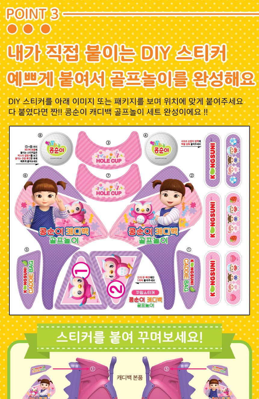 콩순이 캐디백 골프놀이 세트 ks-2603 홀인원 실내 실외 스포츠 운동 어린이 장난감 골프캐디백 스포츠장난감 골프캐디백장난감 어린이스포츠 어린이골프놀이 키즈골프놀이 스포츠놀이 골프장난감 골프 골프놀이 장난감골프채
