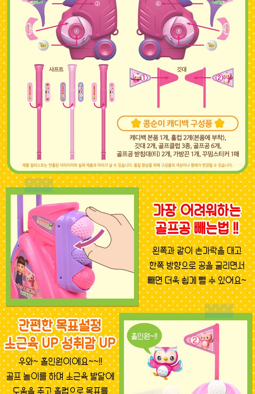 콩순이 캐디백 골프놀이 세트 ks-2603 홀인원 실내 실외 스포츠 운동 어린이 장난감 골프캐디백 스포츠장난감 골프캐디백장난감 어린이스포츠 어린이골프놀이 키즈골프놀이 스포츠놀이 골프장난감 골프 골프놀이 장난감골프채
