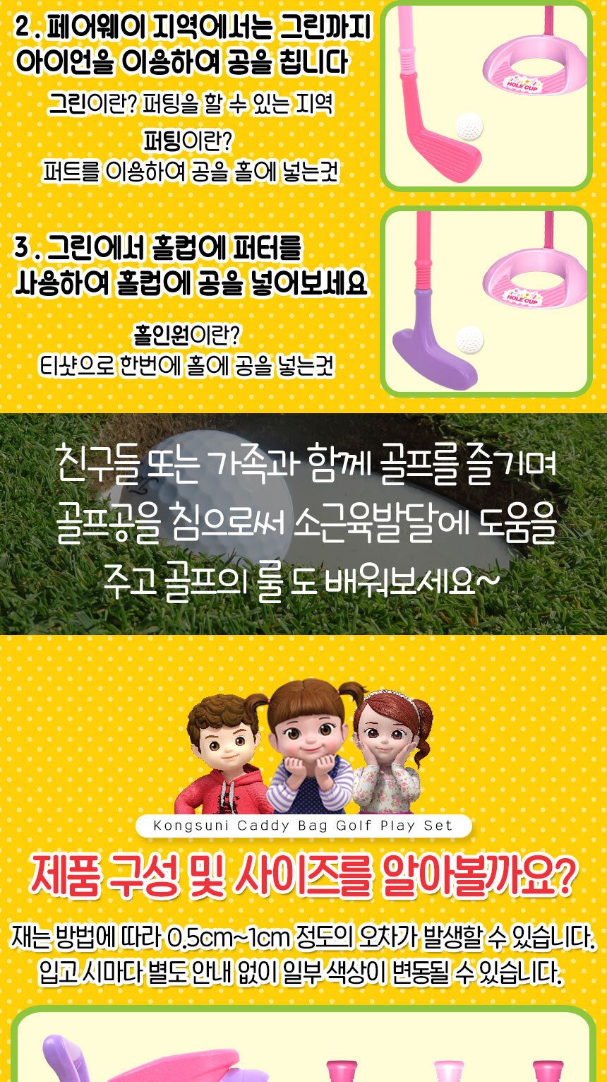 콩순이 캐디백 골프놀이 세트 ks-2603 홀인원 실내 실외 스포츠 운동 어린이 장난감 골프캐디백 스포츠장난감 골프캐디백장난감 어린이스포츠 어린이골프놀이 키즈골프놀이 스포츠놀이 골프장난감 골프 골프놀이 장난감골프채