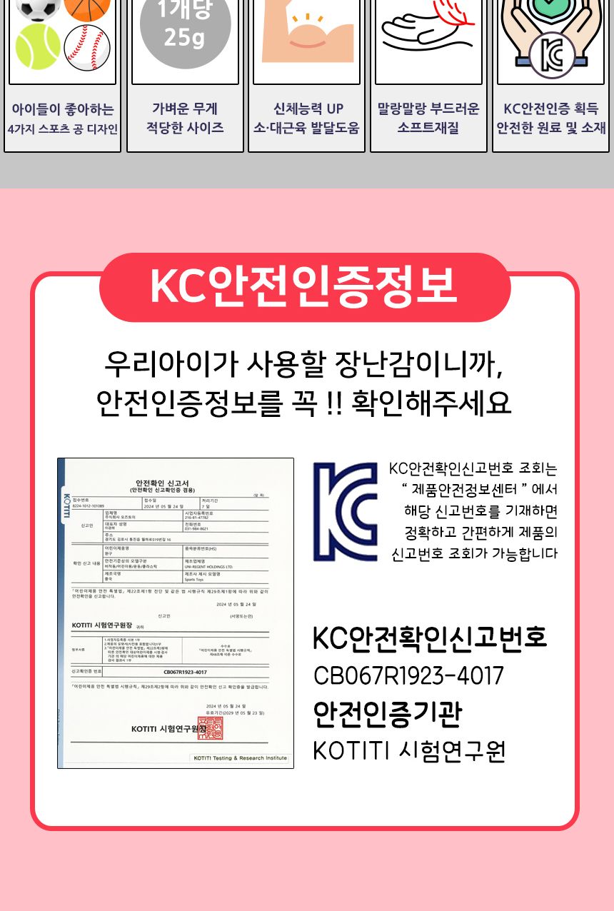 오즈토이 말랑말랑 스펀지 스포츠 공 4종 세트 zy136-2 야구 농구 축구 테니-스 스포츠볼 스포츠공 공놀이 놀이공 놀이용볼 놀이용공 공던지기놀이 볼 볼놀이 스펀지공 스펀지볼 어린이공 어린이볼