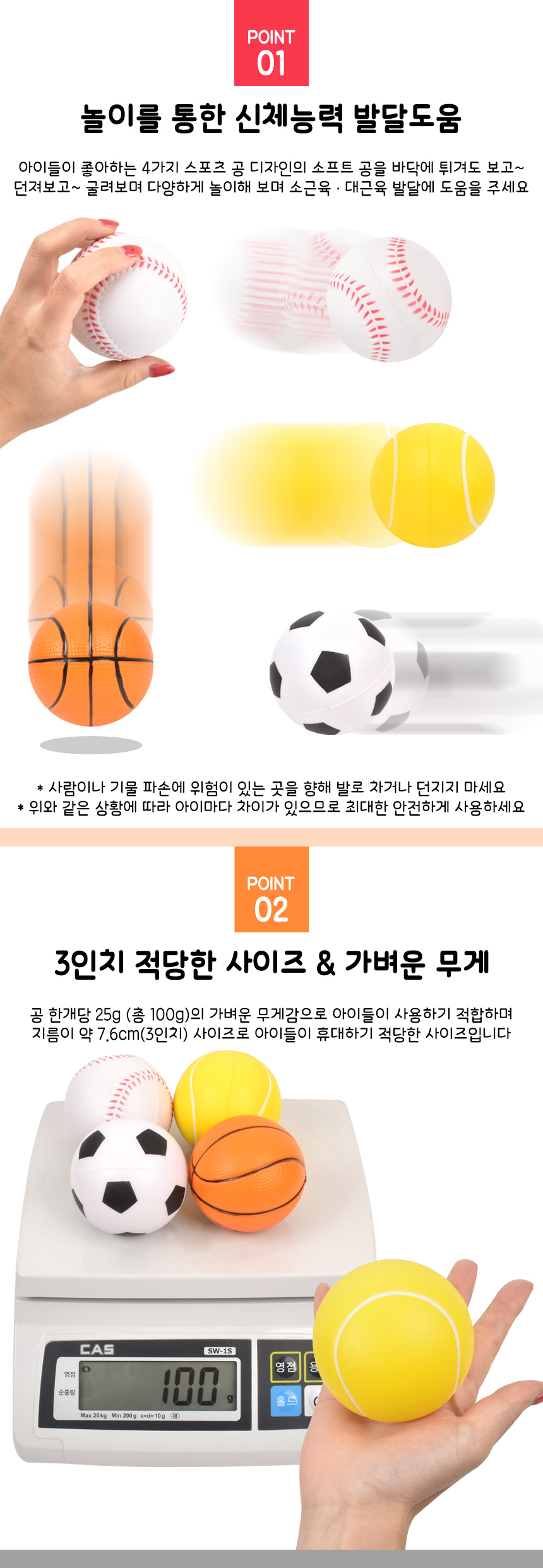 오즈토이 말랑말랑 스펀지 스포츠 공 4종 세트 zy136-2 야구 농구 축구 테니-스 스포츠볼 스포츠공 공놀이 놀이공 놀이용볼 놀이용공 공던지기놀이 볼 볼놀이 스펀지공 스펀지볼 어린이공 어린이볼