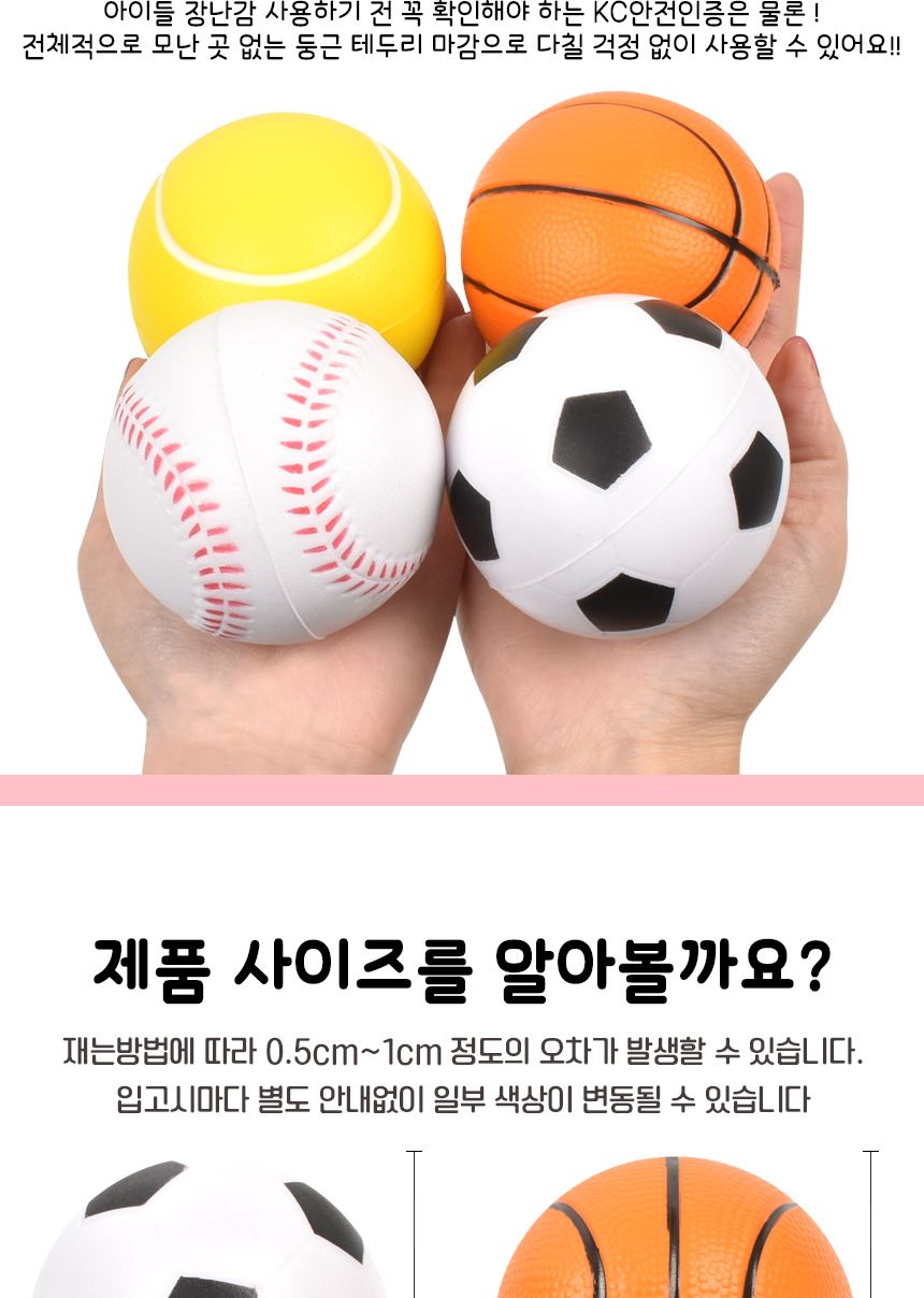 오즈토이 말랑말랑 스펀지 스포츠 공 4종 세트 zy136-2 야구 농구 축구 테니-스 스포츠볼 스포츠공 공놀이 놀이공 놀이용볼 놀이용공 공던지기놀이 볼 볼놀이 스펀지공 스펀지볼 어린이공 어린이볼