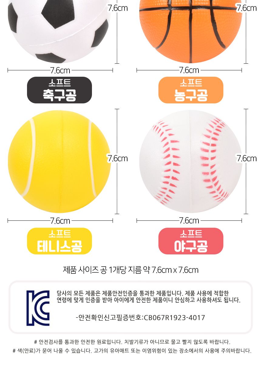 오즈토이 말랑말랑 스펀지 스포츠 공 4종 세트 zy136-2 야구 농구 축구 테니-스 스포츠볼 스포츠공 공놀이 놀이공 놀이용볼 놀이용공 공던지기놀이 볼 볼놀이 스펀지공 스펀지볼 어린이공 어린이볼