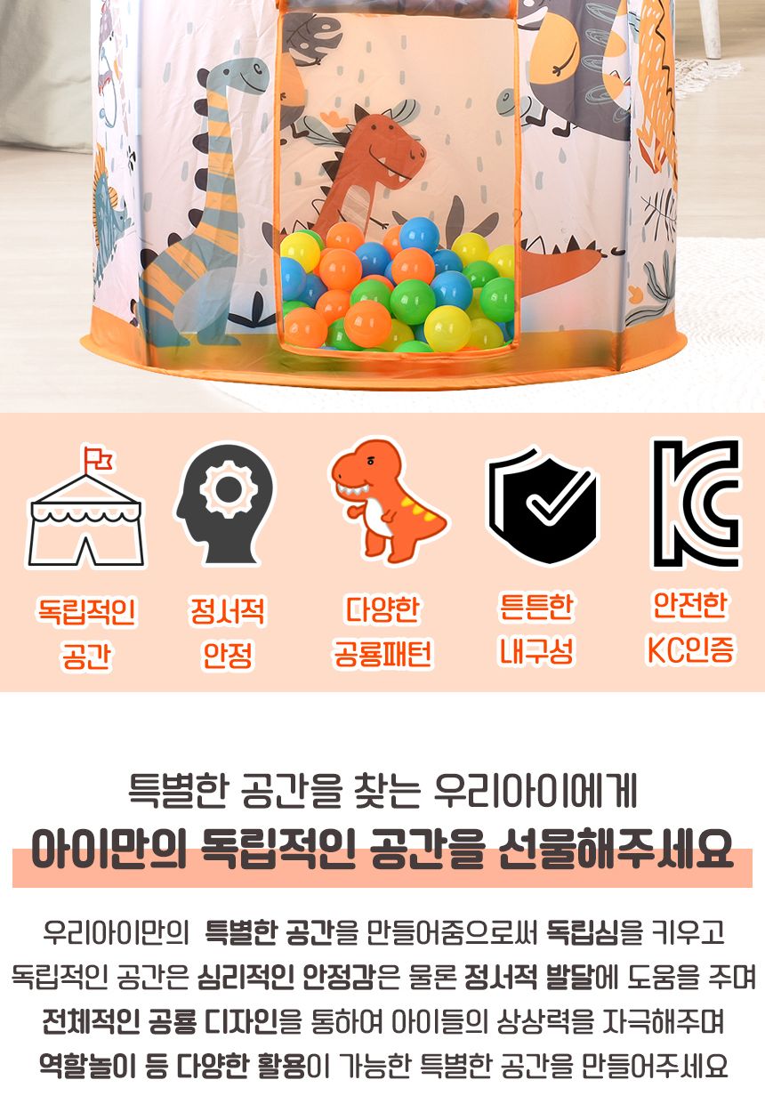 다이노 인디언 텐트 하우스 + 볼풀공 50pcs 606-5011b 공룡텐트 유아텐트 놀이집 인디언텐트 인디언볼텐트 공룡인디언볼텐트 놀이집 소꿉놀이 공간놀이집 놀이텐트 볼텐트 공놀이텐트 공놀이집 어린이볼텐트 어린이놀이텐트 볼하우스