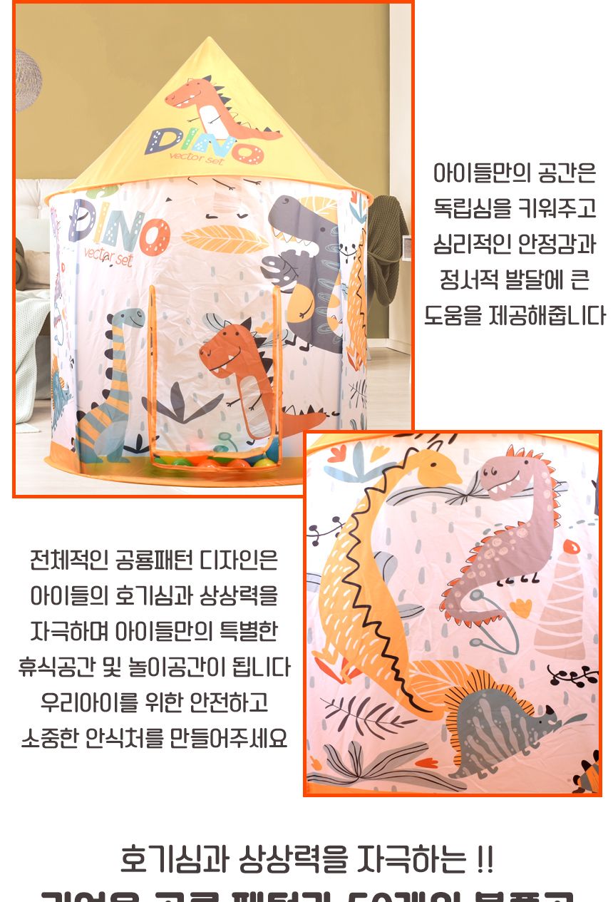 다이노 인디언 텐트 하우스 + 볼풀공 50pcs 606-5011b 공룡텐트 유아텐트 놀이집 인디언텐트 인디언볼텐트 공룡인디언볼텐트 놀이집 소꿉놀이 공간놀이집 놀이텐트 볼텐트 공놀이텐트 공놀이집 어린이볼텐트 어린이놀이텐트 볼하우스