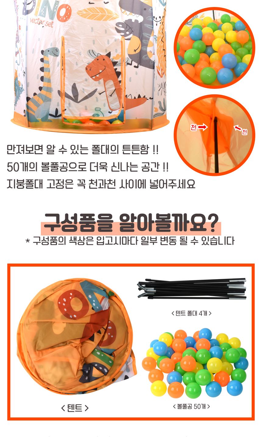 다이노 인디언 텐트 하우스 + 볼풀공 50pcs 606-5011b 공룡텐트 유아텐트 놀이집 인디언텐트 인디언볼텐트 공룡인디언볼텐트 놀이집 소꿉놀이 공간놀이집 놀이텐트 볼텐트 공놀이텐트 공놀이집 어린이볼텐트 어린이놀이텐트 볼하우스