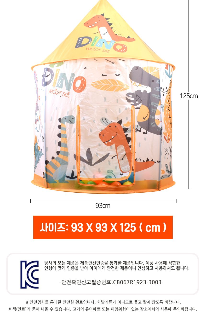 다이노 인디언 텐트 하우스 + 볼풀공 50pcs 606-5011b 공룡텐트 유아텐트 놀이집 인디언텐트 인디언볼텐트 공룡인디언볼텐트 놀이집 소꿉놀이 공간놀이집 놀이텐트 볼텐트 공놀이텐트 공놀이집 어린이볼텐트 어린이놀이텐트 볼하우스