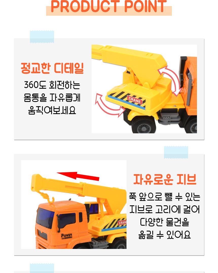 이너시아 프릭션 갈고리크레인 9998-24c 중장비 후릭션 자동차 선물 갈고리크레인 모형갈고리크레인 갈고리크레인완구 갈고리크레인장난감 장난감갈고리크레인 모형자동차 자동차완구 자동차장난감 모형완구 모형장난감