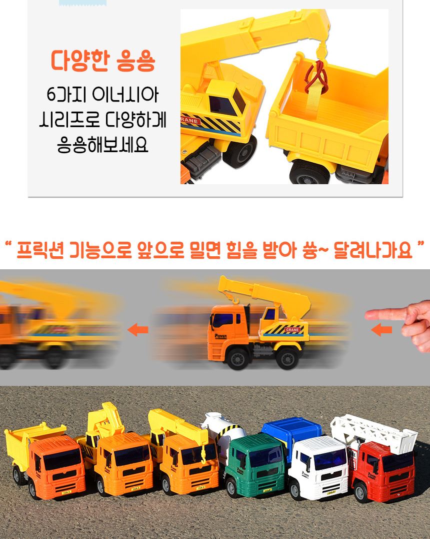 이너시아 프릭션 갈고리크레인 9998-24c 중장비 후릭션 자동차 선물 갈고리크레인 모형갈고리크레인 갈고리크레인완구 갈고리크레인장난감 장난감갈고리크레인 모형자동차 자동차완구 자동차장난감 모형완구 모형장난감