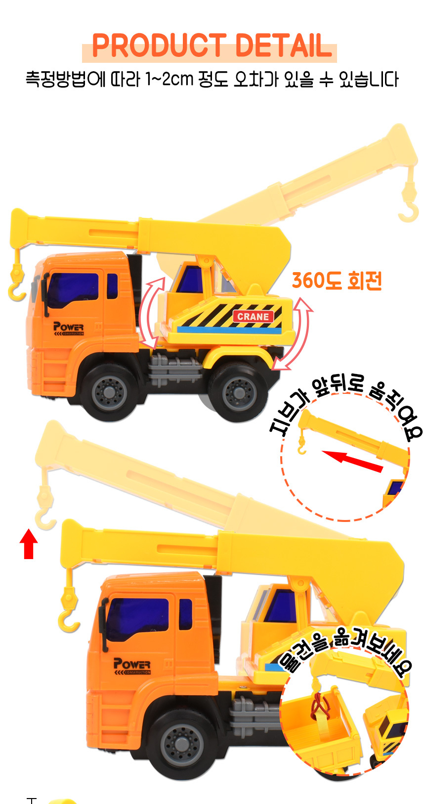 이너시아 프릭션 갈고리크레인 9998-24c 중장비 후릭션 자동차 선물 갈고리크레인 모형갈고리크레인 갈고리크레인완구 갈고리크레인장난감 장난감갈고리크레인 모형자동차 자동차완구 자동차장난감 모형완구 모형장난감