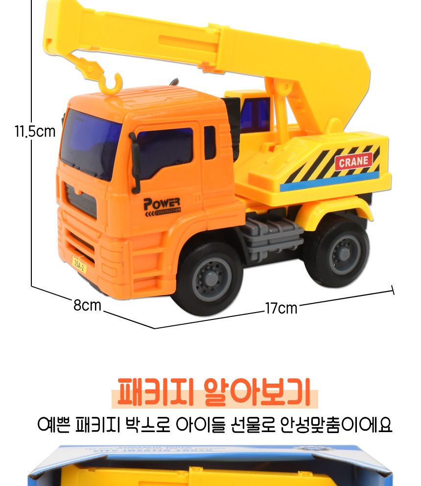 이너시아 프릭션 갈고리크레인 9998-24c 중장비 후릭션 자동차 선물 갈고리크레인 모형갈고리크레인 갈고리크레인완구 갈고리크레인장난감 장난감갈고리크레인 모형자동차 자동차완구 자동차장난감 모형완구 모형장난감