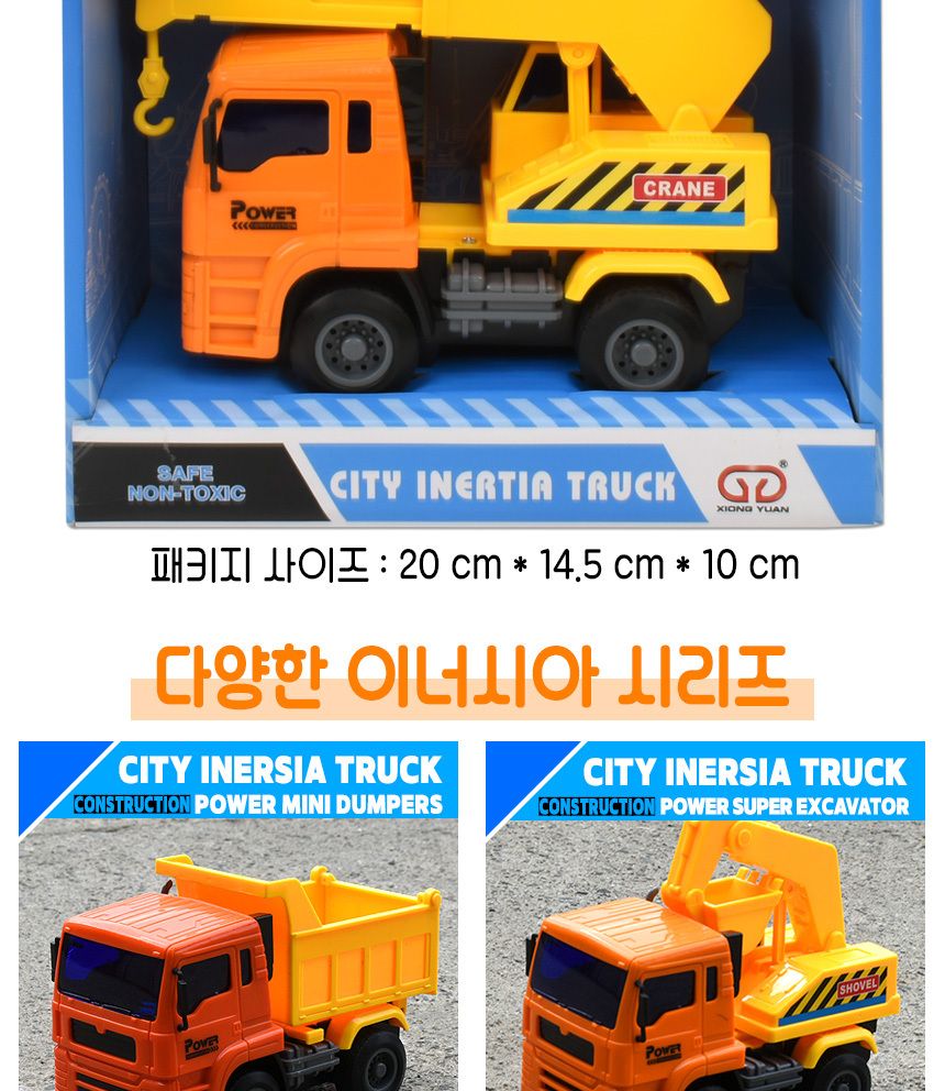 이너시아 프릭션 갈고리크레인 9998-24c 중장비 후릭션 자동차 선물 갈고리크레인 모형갈고리크레인 갈고리크레인완구 갈고리크레인장난감 장난감갈고리크레인 모형자동차 자동차완구 자동차장난감 모형완구 모형장난감