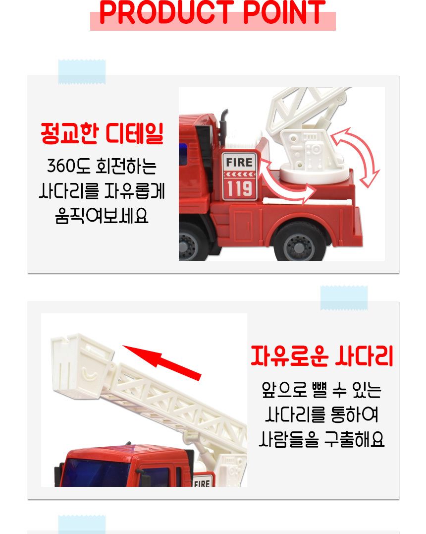 이너시아 프릭션 소방차 9998-24F 후릭션 자동차 파이어 사다리 프릭션소방차 후릭션소방차 소방차 불자동차 소방차장난감 소방장난감 소방트럭 소방중장비 중장비장난감 소방트럭장난감 자동차 역할놀이장난감 자동차장난감