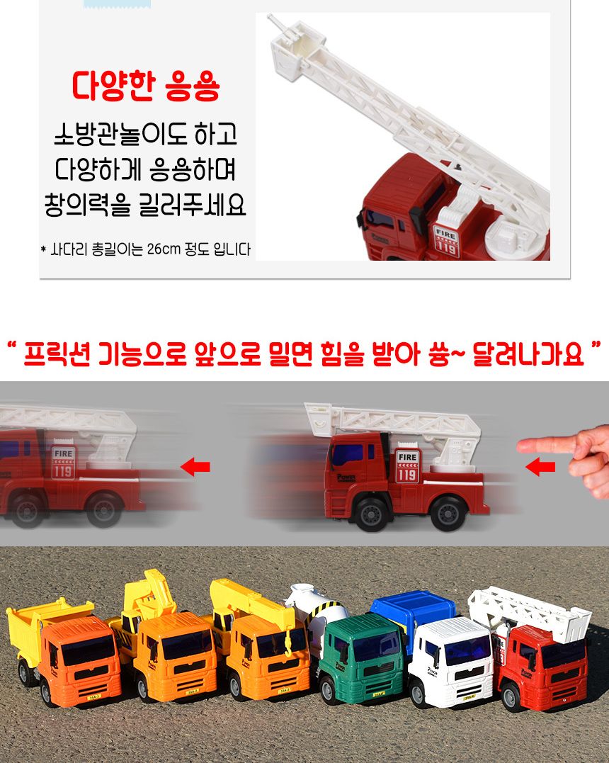 이너시아 프릭션 소방차 9998-24F 후릭션 자동차 파이어 사다리 프릭션소방차 후릭션소방차 소방차 불자동차 소방차장난감 소방장난감 소방트럭 소방중장비 중장비장난감 소방트럭장난감 자동차 역할놀이장난감 자동차장난감