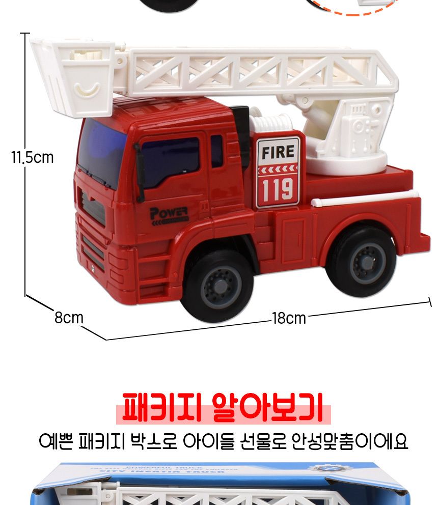 이너시아 프릭션 소방차 9998-24F 후릭션 자동차 파이어 사다리 프릭션소방차 후릭션소방차 소방차 불자동차 소방차장난감 소방장난감 소방트럭 소방중장비 중장비장난감 소방트럭장난감 자동차 역할놀이장난감 자동차장난감