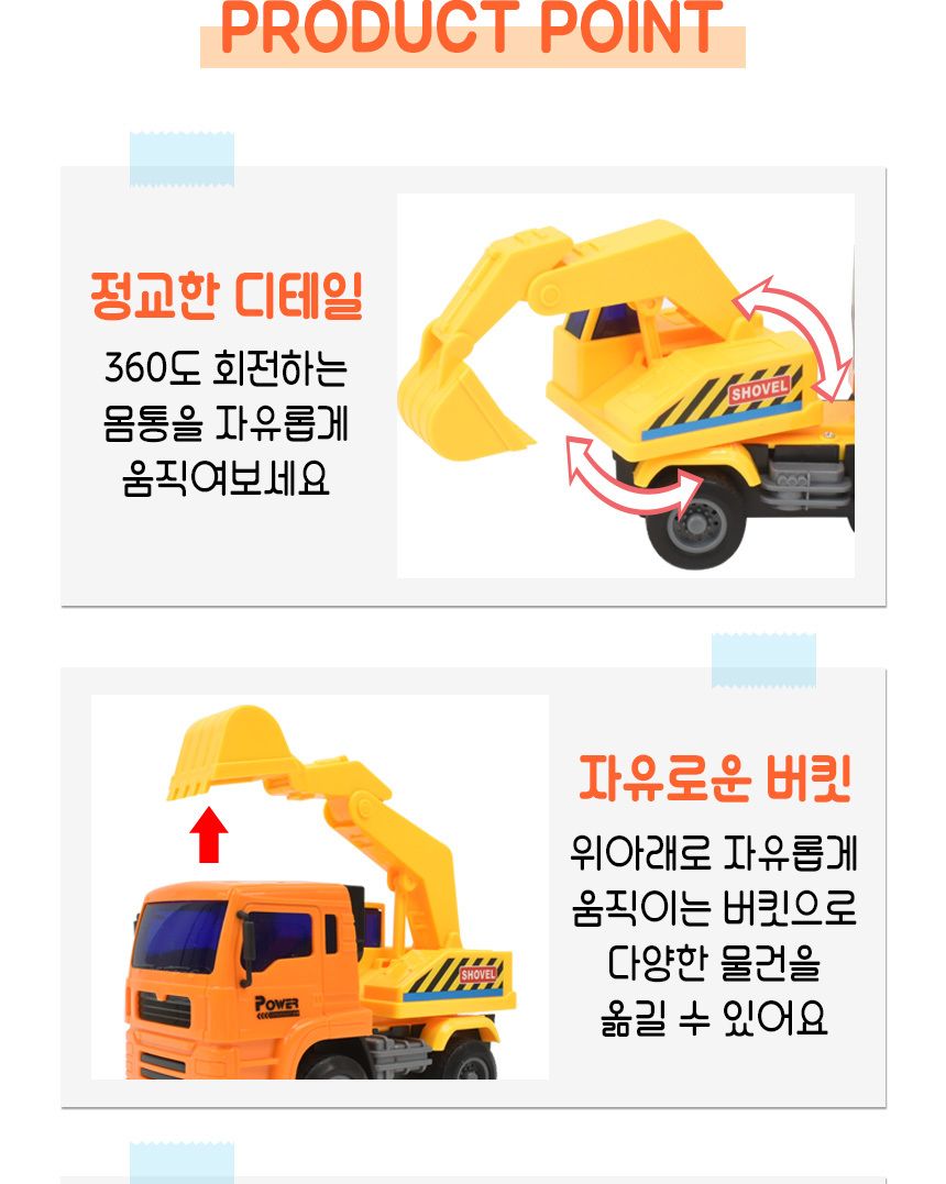 이너시아 프릭션 포크레인 9998-24B 후릭션 자동차 중장비 공사차량 포크레인 모형포크레인 포크레인완구 포크레인장난감 장난감포크레인 모형자동차 자동차완구 자동차장난감 모형완구 모형장난감
