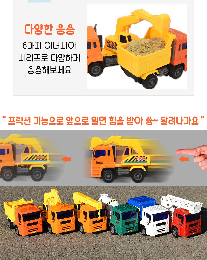 이너시아 프릭션 포크레인 9998-24B 후릭션 자동차 중장비 공사차량 포크레인 모형포크레인 포크레인완구 포크레인장난감 장난감포크레인 모형자동차 자동차완구 자동차장난감 모형완구 모형장난감