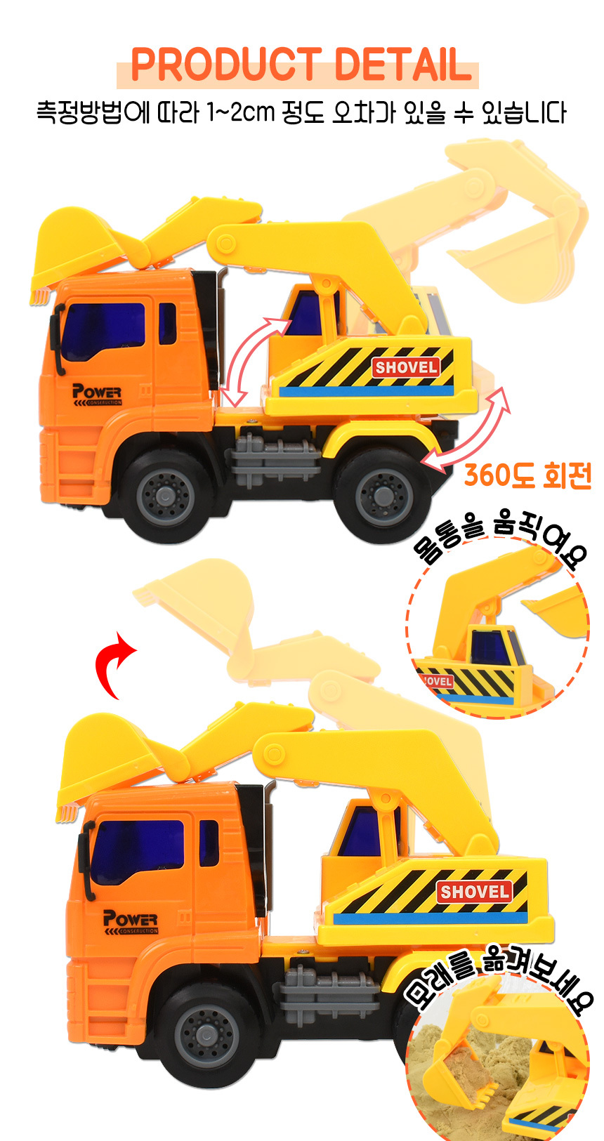 이너시아 프릭션 포크레인 9998-24B 후릭션 자동차 중장비 공사차량 포크레인 모형포크레인 포크레인완구 포크레인장난감 장난감포크레인 모형자동차 자동차완구 자동차장난감 모형완구 모형장난감