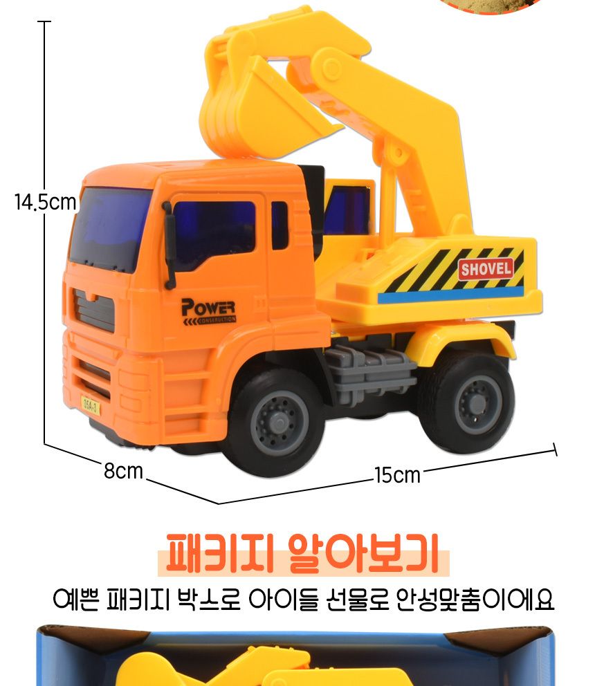 이너시아 프릭션 포크레인 9998-24B 후릭션 자동차 중장비 공사차량 포크레인 모형포크레인 포크레인완구 포크레인장난감 장난감포크레인 모형자동차 자동차완구 자동차장난감 모형완구 모형장난감
