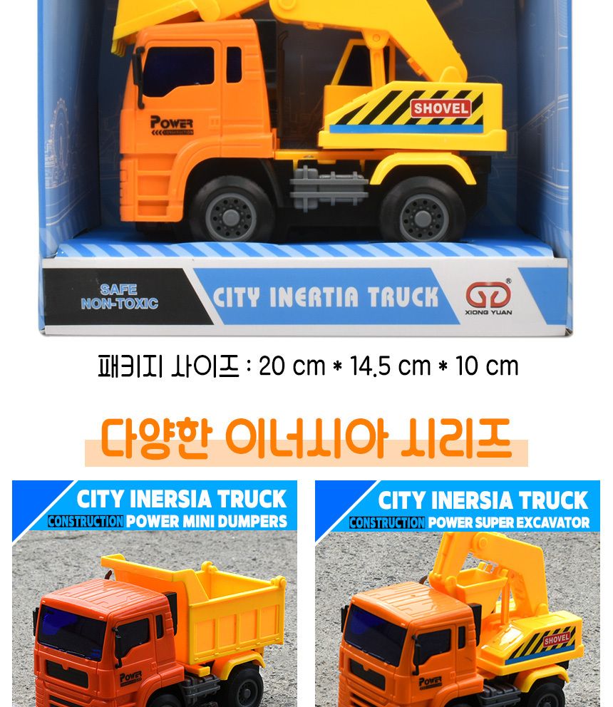 이너시아 프릭션 포크레인 9998-24B 후릭션 자동차 중장비 공사차량 포크레인 모형포크레인 포크레인완구 포크레인장난감 장난감포크레인 모형자동차 자동차완구 자동차장난감 모형완구 모형장난감