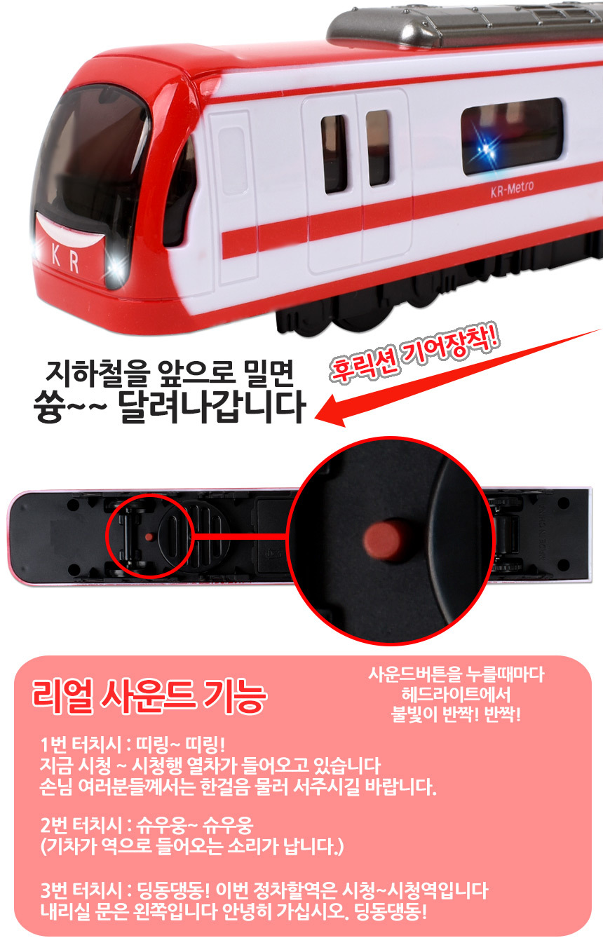 정경유통 토키즈 KR-메트로 지하철 (랜덤색상) tk-123 철도 기차 우리말 음성 매트로지하철 지하철장난감 장난감지하철 열차 기차놀이 기차 기차장난감 어린이기차 어린이기차놀이 놀이기차