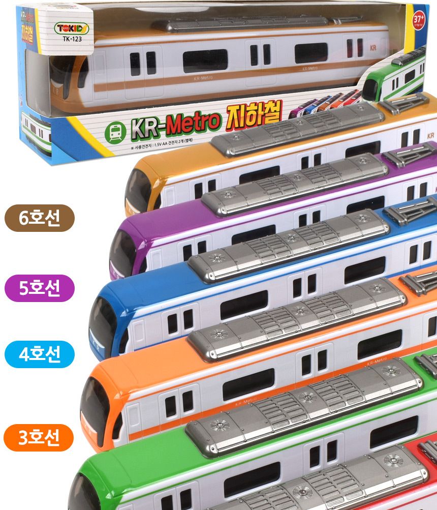 정경유통 토키즈 KR-메트로 지하철 (랜덤색상) tk-123 철도 기차 우리말 음성 매트로지하철 지하철장난감 장난감지하철 열차 기차놀이 기차 기차장난감 어린이기차 어린이기차놀이 놀이기차