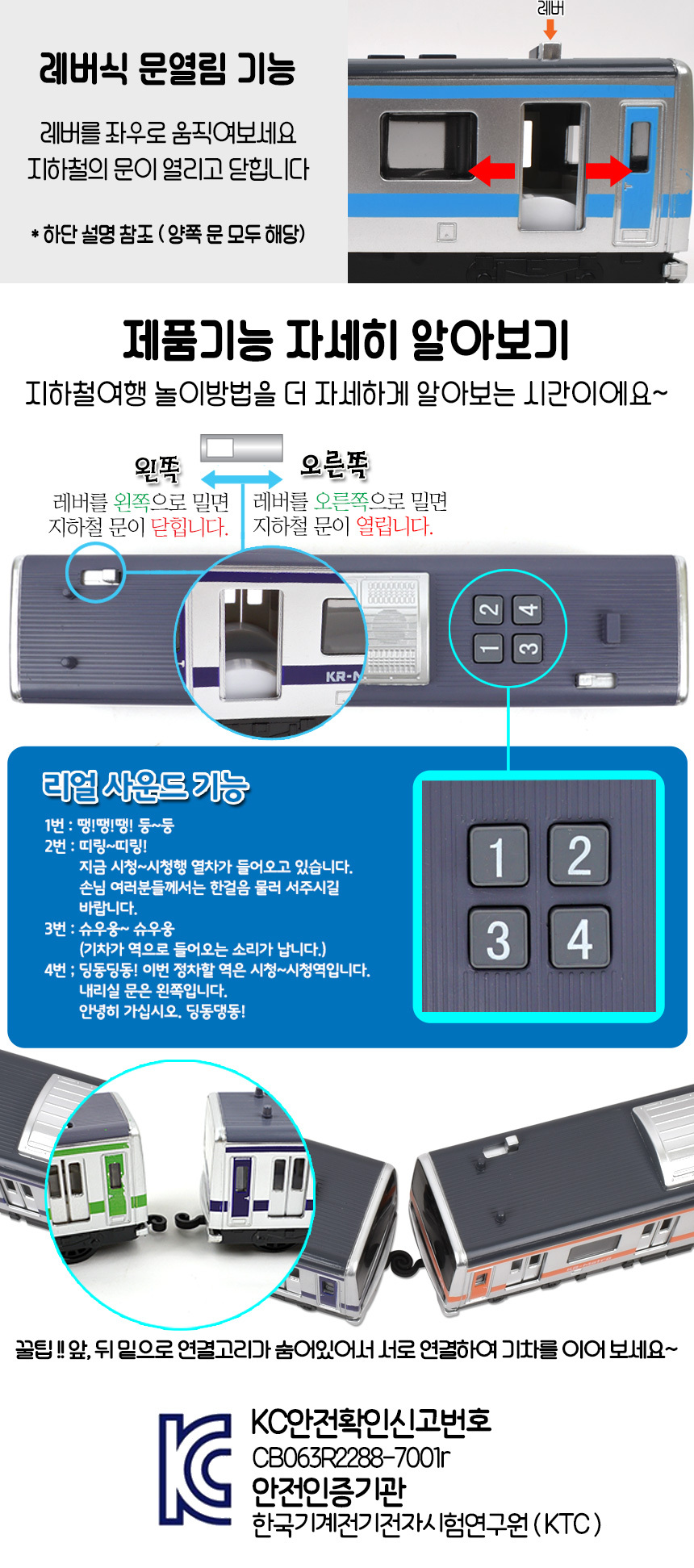 정경유통 토키즈 지하철 여행 (랜덤색상) tk-025 철도 기차 우리말 음성 지하철 지하철장난감 장난감지하철 열차 기차놀이 기차 기차장난감 어린이기차 어린이기차놀이 놀이기차