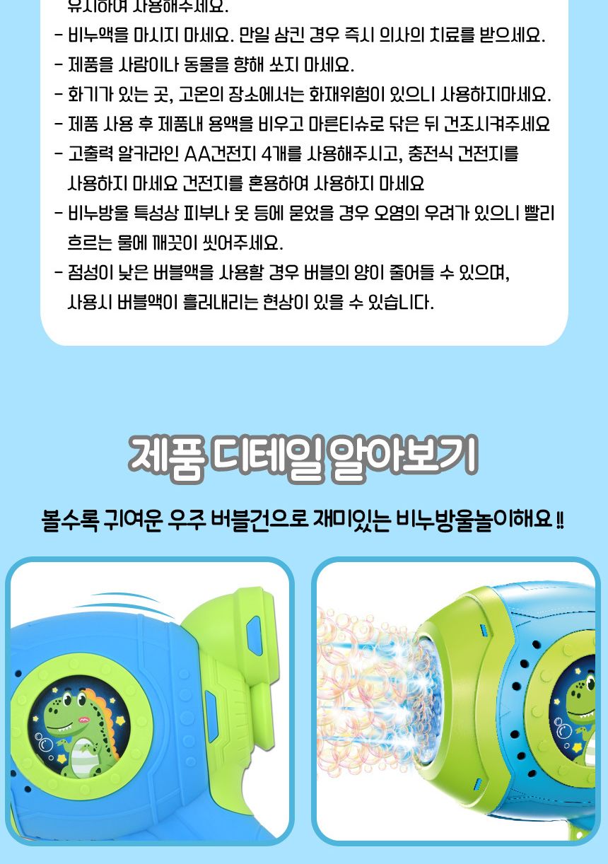 스페이스 비누방울 자동 버블건 + 용액 50ml 파랑 kb1288 blue 비눗방울 총 자동버블건 버블건 비누방울놀이 비누방울도구 어린이비누방울 비눗방울도구 비누방울 비눗방울 비눗방울장난감 어린이비눗방울 비눗방울놀이