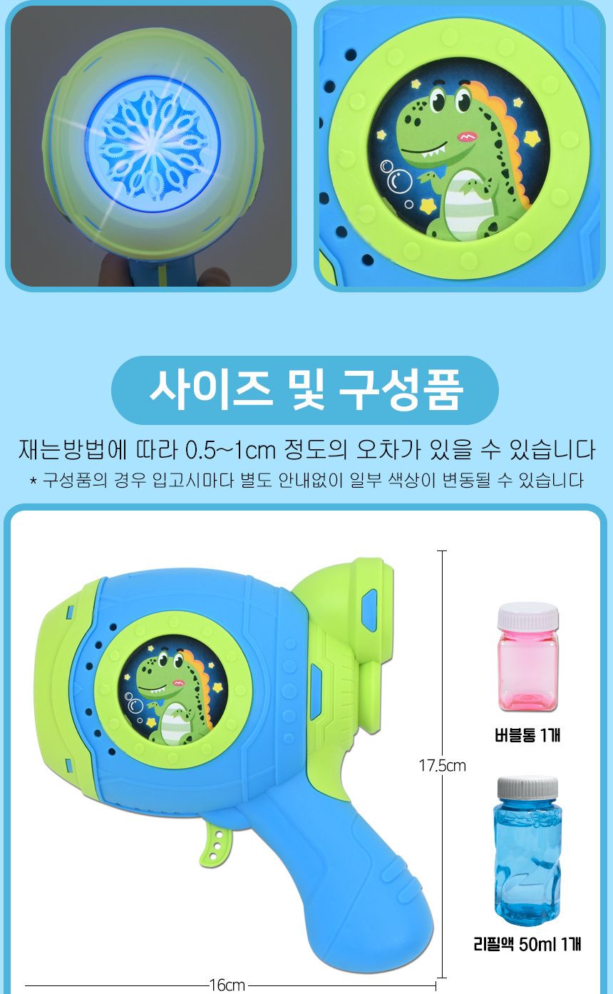스페이스 비누방울 자동 버블건 + 용액 50ml 파랑 kb1288 blue 비눗방울 총 자동버블건 버블건 비누방울놀이 비누방울도구 어린이비누방울 비눗방울도구 비누방울 비눗방울 비눗방울장난감 어린이비눗방울 비눗방울놀이