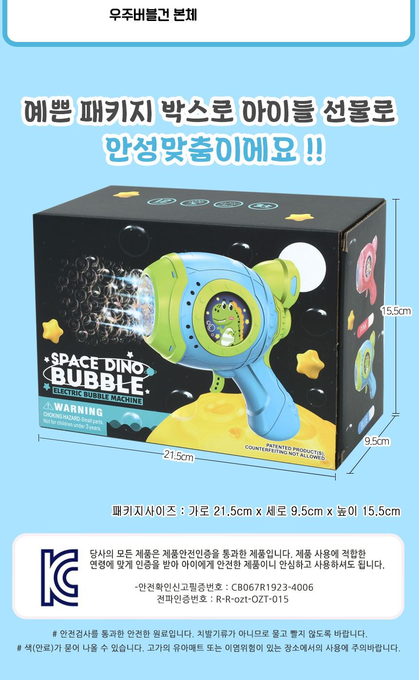 스페이스 비누방울 자동 버블건 + 용액 50ml 파랑 kb1288 blue 비눗방울 총 자동버블건 버블건 비누방울놀이 비누방울도구 어린이비누방울 비눗방울도구 비누방울 비눗방울 비눗방울장난감 어린이비눗방울 비눗방울놀이