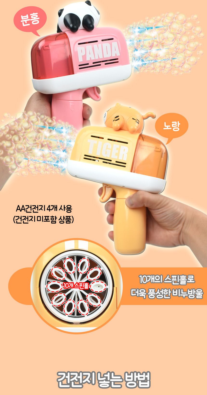 동물 비누방울 자동 버블건 + 용액 50ml + 원액 10ml x 2p + 거치대 노랑 8503 자동버블건 버블건 비누방울놀이 비누방울도구 어린이비누방울 비눗방울도구 비누방울 비눗방울 비눗방울장난감 어린이비눗방울 비눗방울놀이