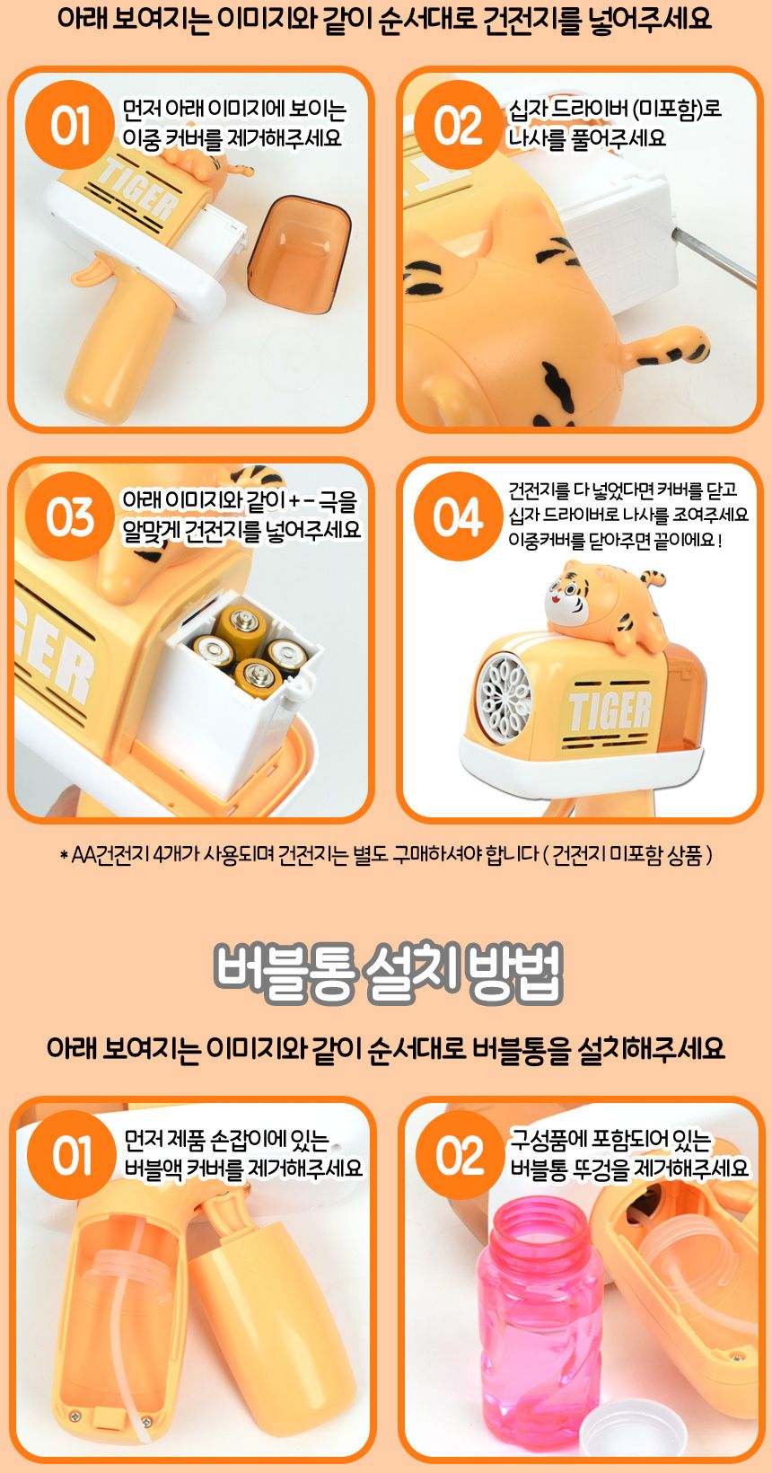 동물 비누방울 자동 버블건 + 용액 50ml + 원액 10ml x 2p + 거치대 노랑 8503 자동버블건 버블건 비누방울놀이 비누방울도구 어린이비누방울 비눗방울도구 비누방울 비눗방울 비눗방울장난감 어린이비눗방울 비눗방울놀이