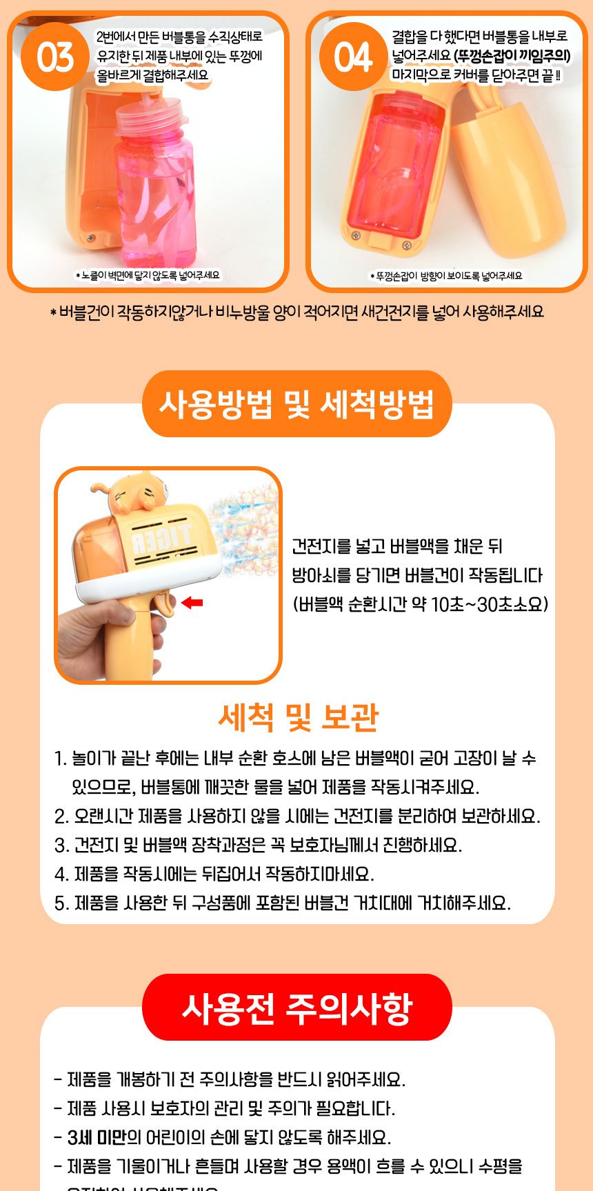 동물 비누방울 자동 버블건 + 용액 50ml + 원액 10ml x 2p + 거치대 노랑 8503 자동버블건 버블건 비누방울놀이 비누방울도구 어린이비누방울 비눗방울도구 비누방울 비눗방울 비눗방울장난감 어린이비눗방울 비눗방울놀이