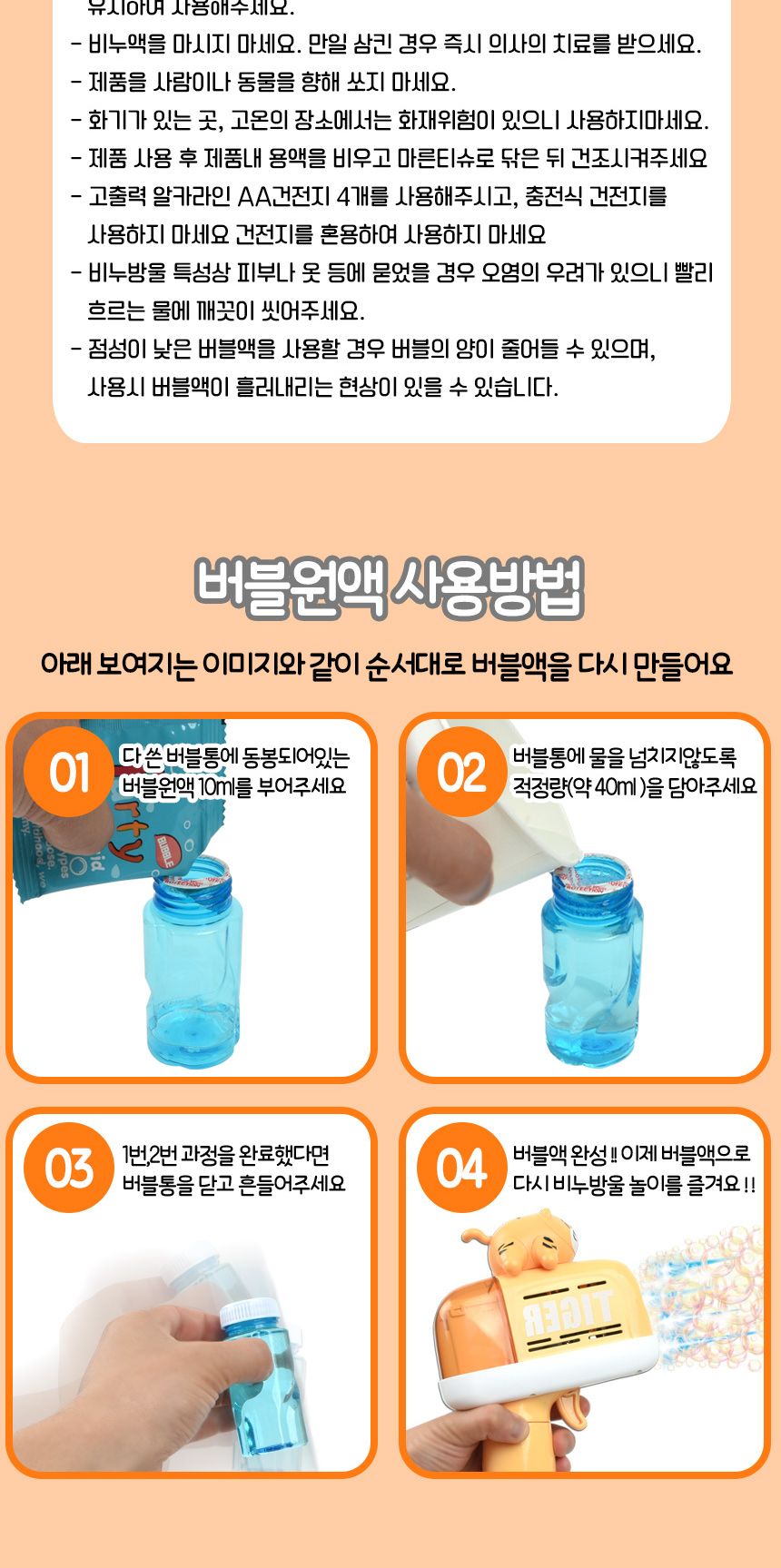 동물 비누방울 자동 버블건 + 용액 50ml + 원액 10ml x 2p + 거치대 노랑 8503 자동버블건 버블건 비누방울놀이 비누방울도구 어린이비누방울 비눗방울도구 비누방울 비눗방울 비눗방울장난감 어린이비눗방울 비눗방울놀이