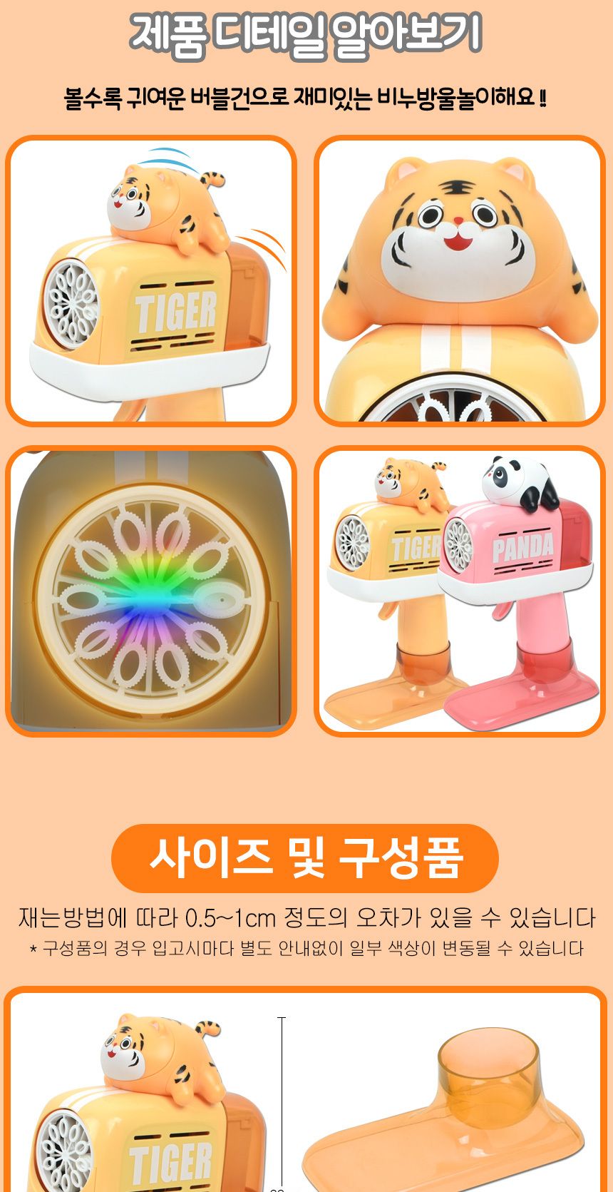 동물 비누방울 자동 버블건 + 용액 50ml + 원액 10ml x 2p + 거치대 노랑 8503 자동버블건 버블건 비누방울놀이 비누방울도구 어린이비누방울 비눗방울도구 비누방울 비눗방울 비눗방울장난감 어린이비눗방울 비눗방울놀이