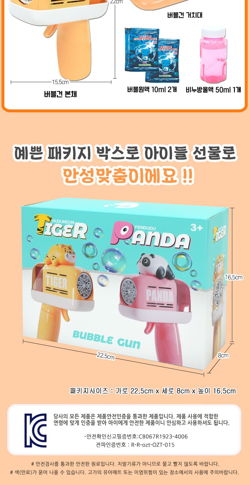 동물 비누방울 자동 버블건 + 용액 50ml + 원액 10ml x 2p + 거치대 노랑 8503 자동버블건 버블건 비누방울놀이 비누방울도구 어린이비누방울 비눗방울도구 비누방울 비눗방울 비눗방울장난감 어린이비눗방울 비눗방울놀이