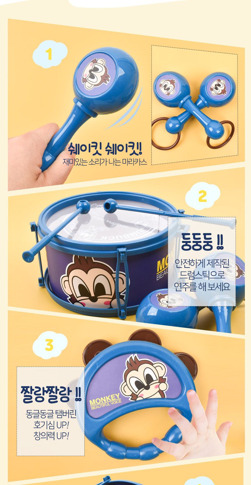 드럼 마라카스 탬버린 악기놀이 세트 파랑 8044 blue 음악 쉐이킹 딸랑이 리듬 교육 교구 드럼악기 어린이드럼 드럼 음악놀이 드럼놀이 악기 어린이악기 키즈악기 놀이악기 음악장난감
