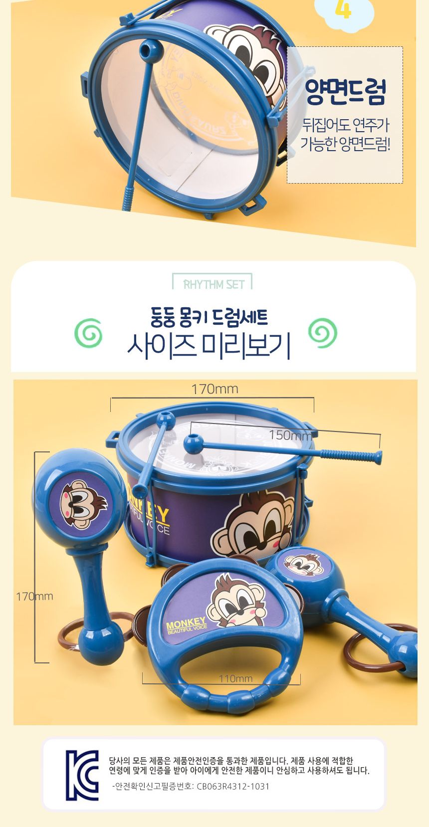 드럼 마라카스 탬버린 악기놀이 세트 파랑 8044 blue 음악 쉐이킹 딸랑이 리듬 교육 교구 드럼악기 어린이드럼 드럼 음악놀이 드럼놀이 악기 어린이악기 키즈악기 놀이악기 음악장난감