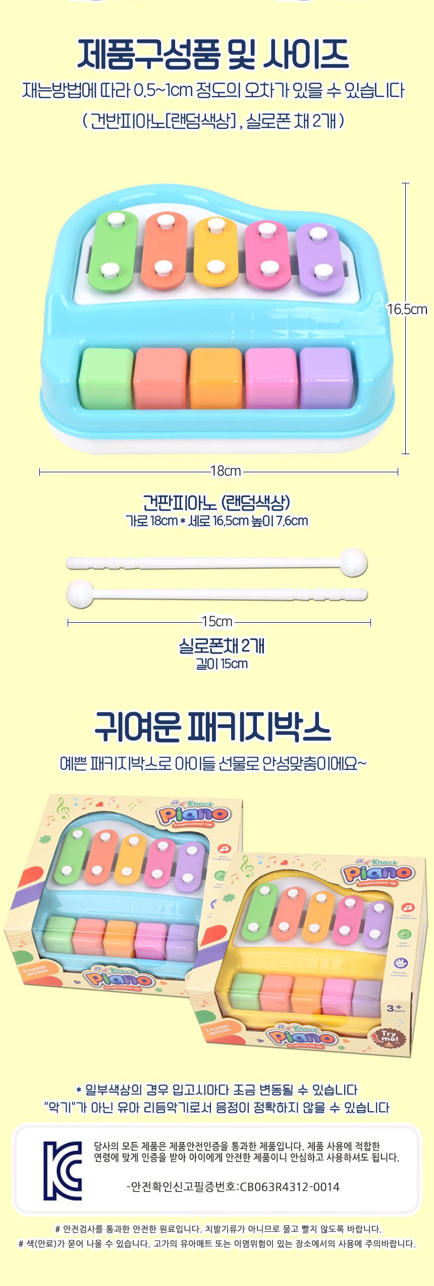오즈 건반피아노 (랜덤색상) 9009 유아실로폰 건반놀이 악기완구 피아노 장난감피아노 피아노장난감 피아노놀이 건반놀이 피아노건반 건반장난감 음악피아노 피아노연주 건반연주 멜로디피아노